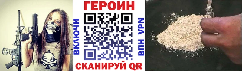 ГЕРОИН белый  Далматово 