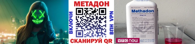 МЕТАДОН мёд  купить наркотики сайты  Далматово 